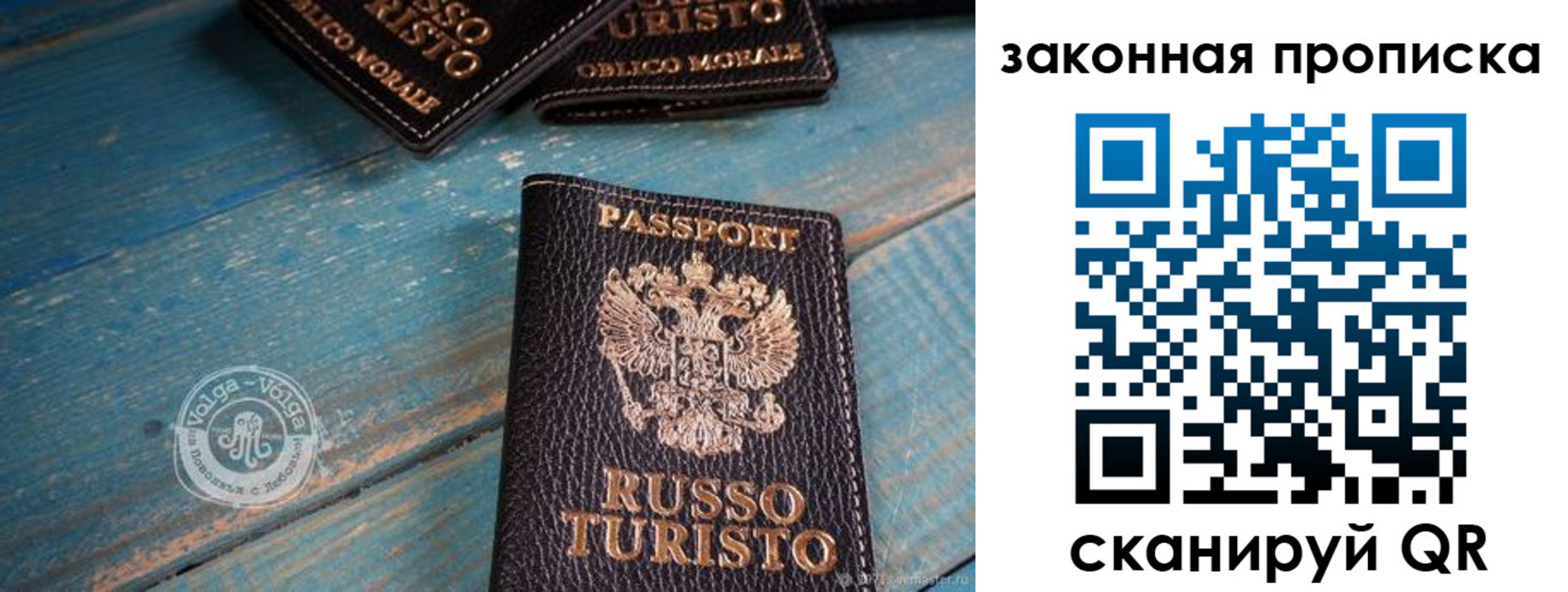 прописка гарантия в Вятских Полянах